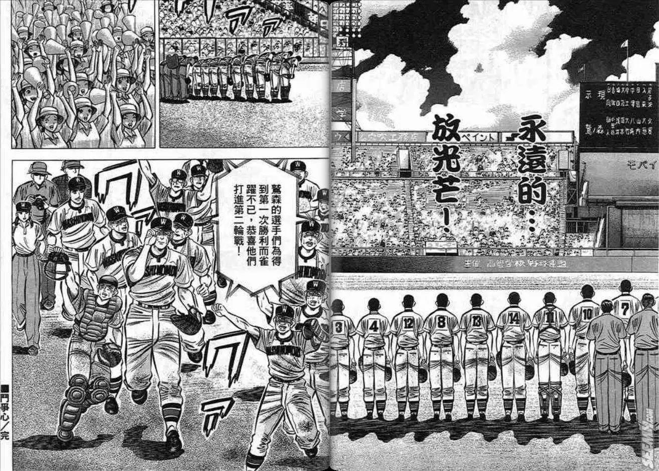 《霹雳总教练》第10卷 第16页