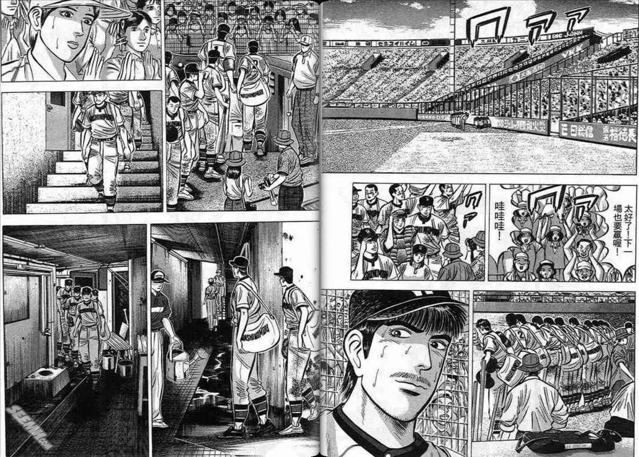 《霹雳总教练》第10卷 第17页