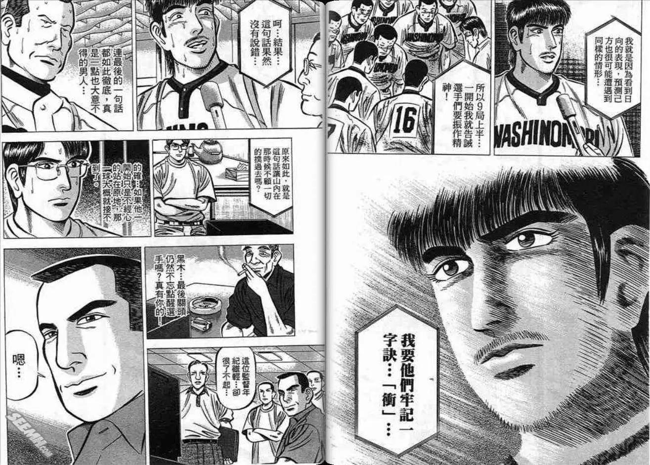 《霹雳总教练》第10卷 第21页