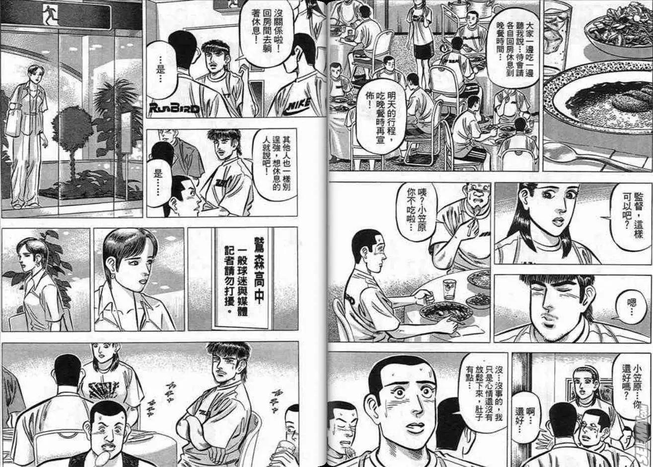 《霹雳总教练》第10卷 第25页
