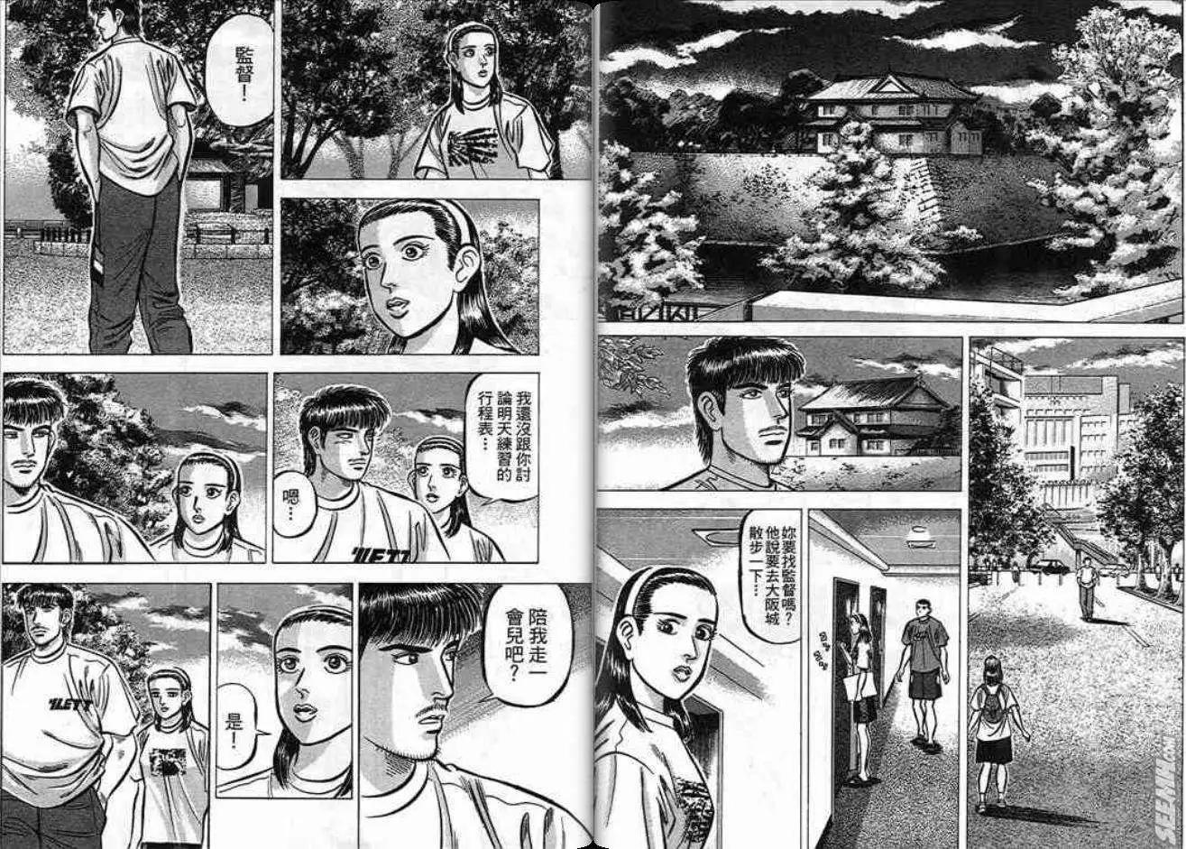 《霹雳总教练》第10卷 第27页