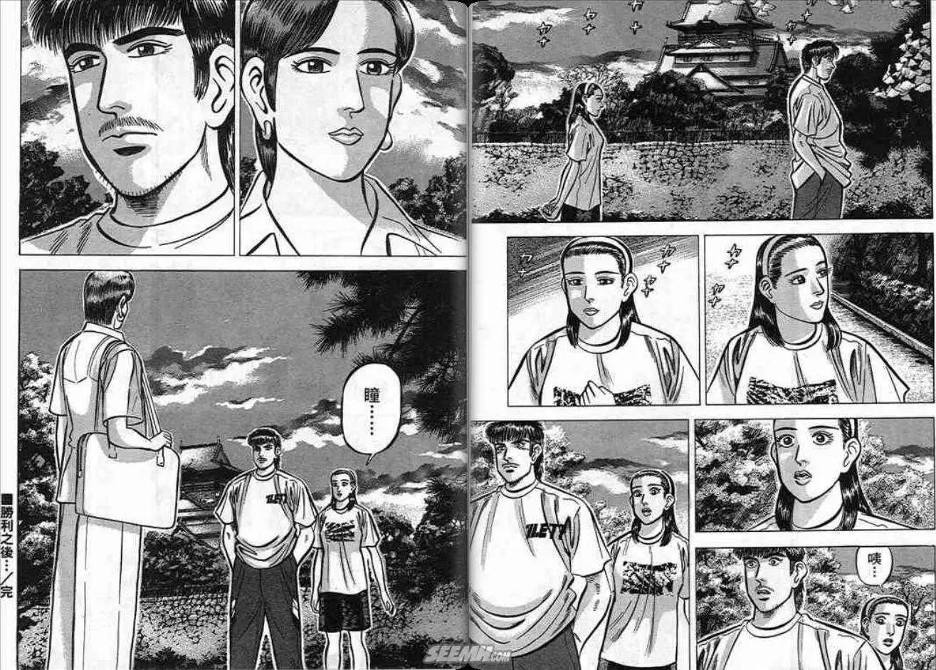 《霹雳总教练》第10卷 第28页