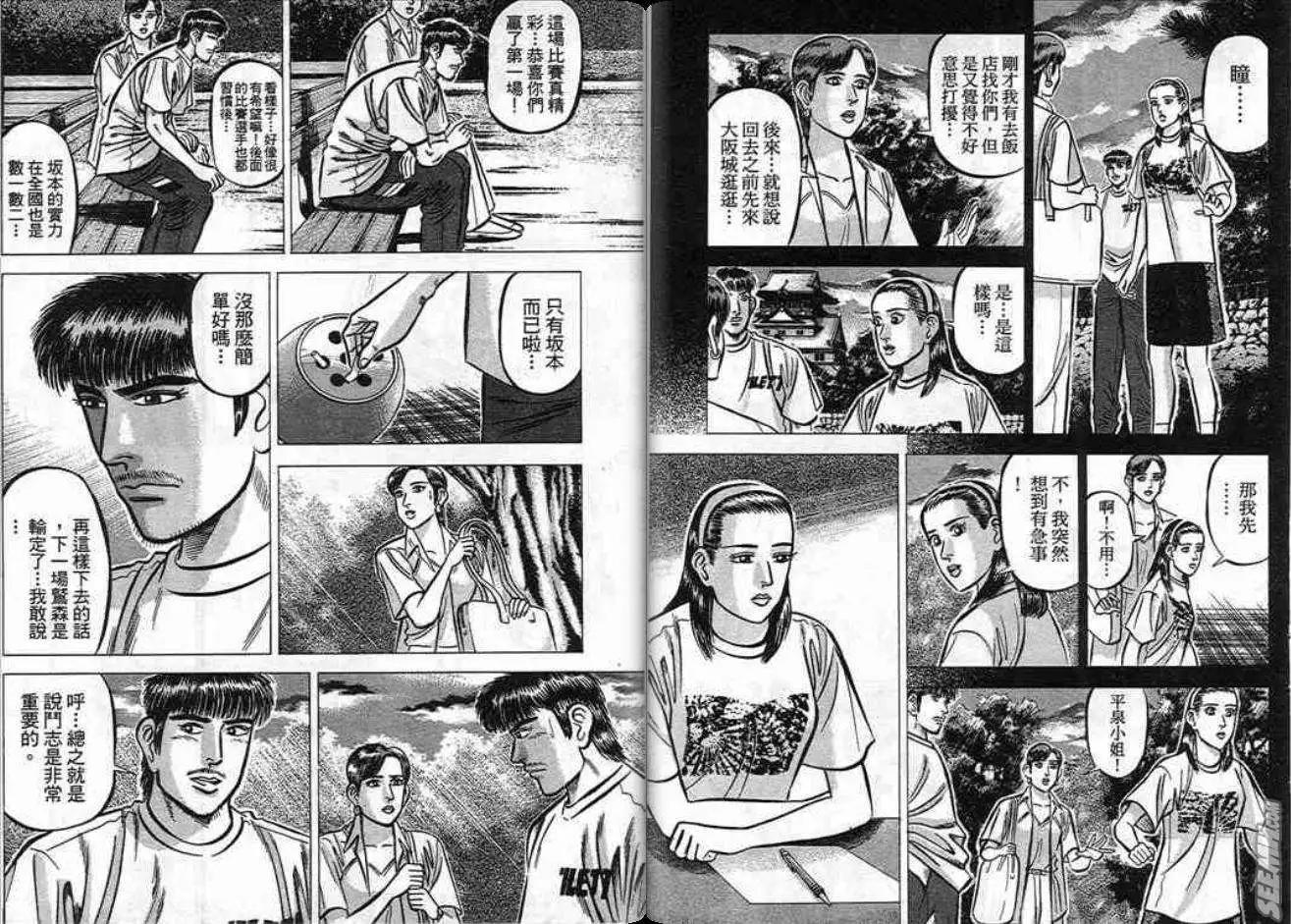 《霹雳总教练》第10卷 第32页