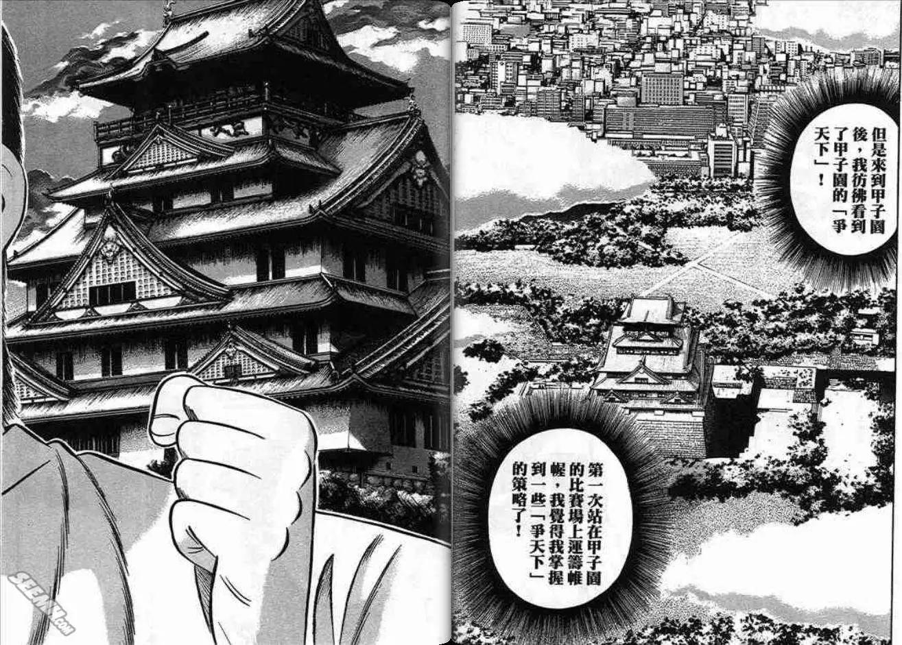 《霹雳总教练》第10卷 第34页