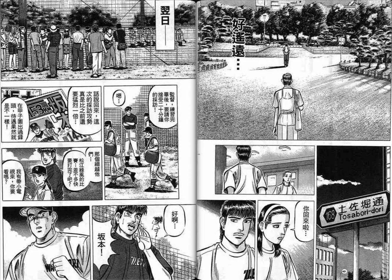 《霹雳总教练》第10卷 第36页