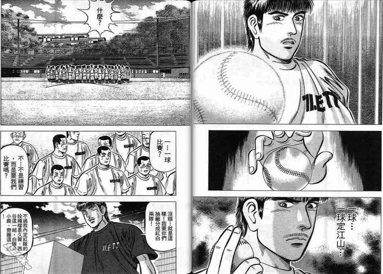 《霹雳总教练》第10卷 第39页