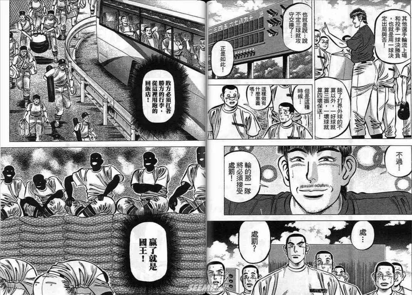 《霹雳总教练》第10卷 第40页