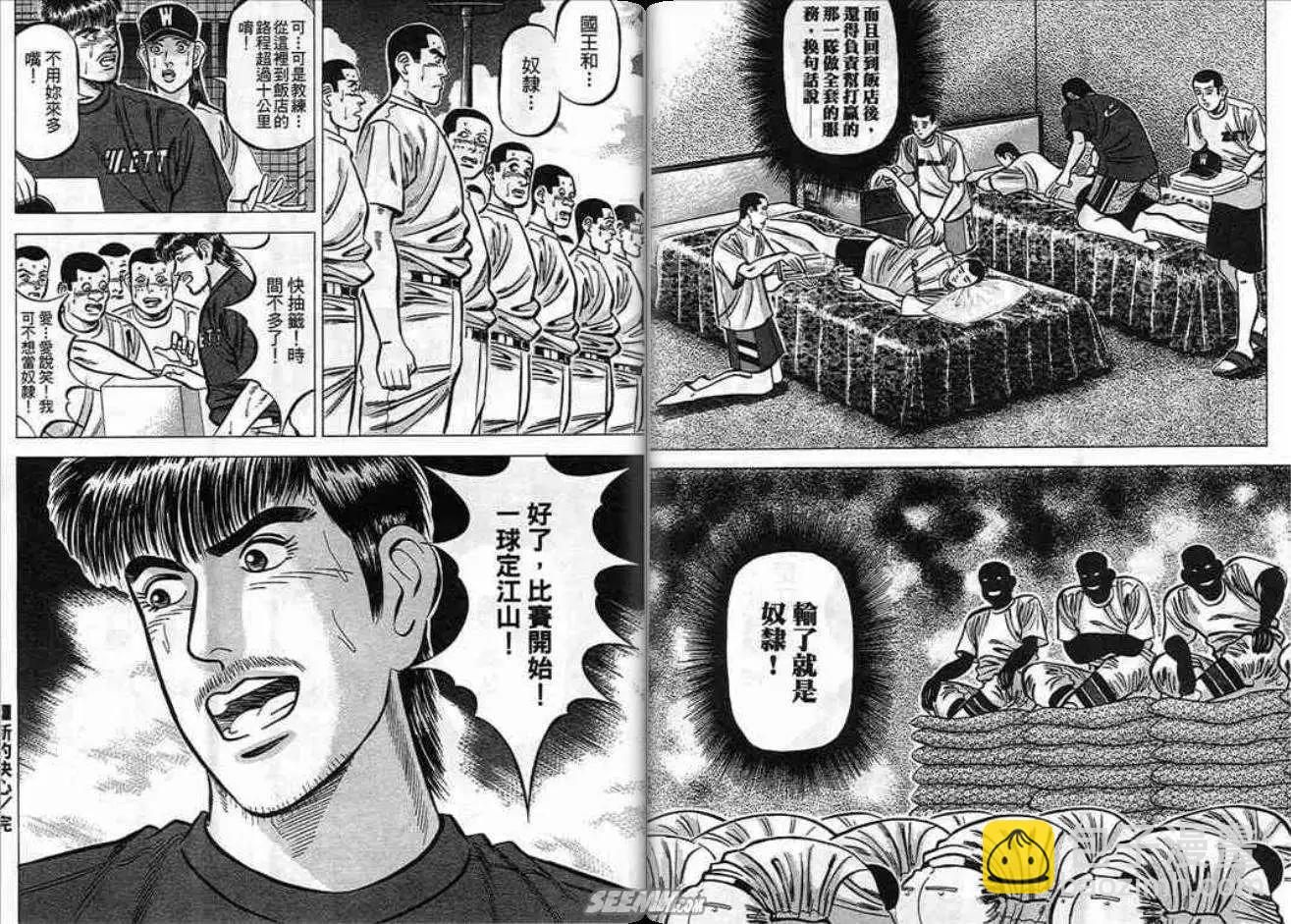 《霹雳总教练》第10卷 第41页