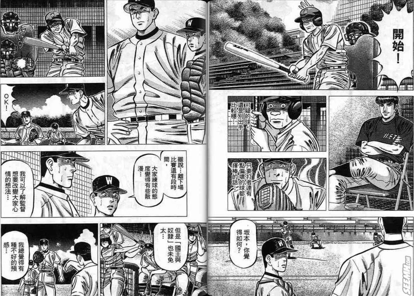 《霹雳总教练》第10卷 第42页