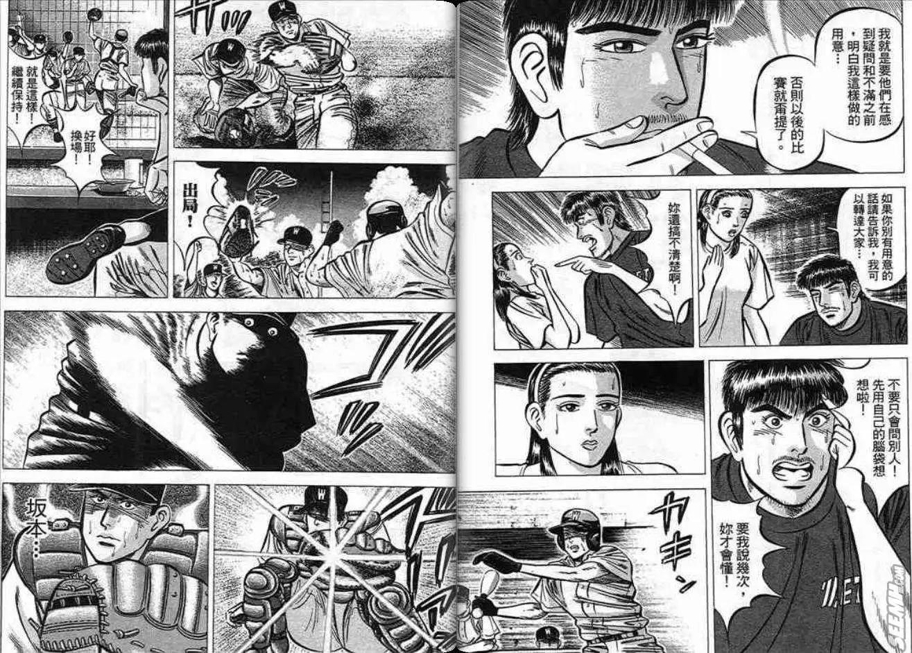 《霹雳总教练》第10卷 第44页