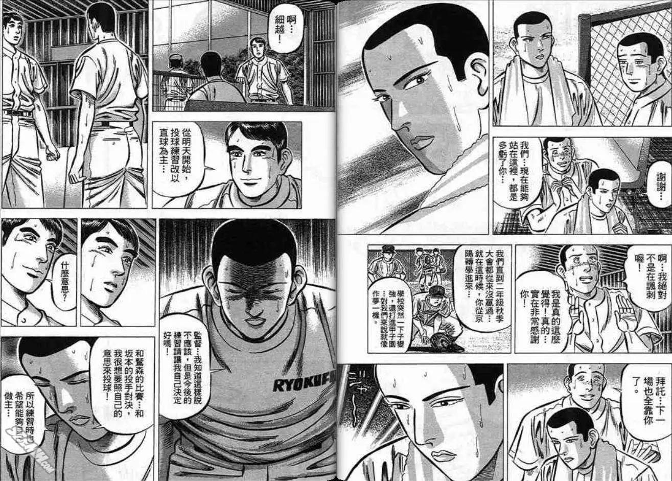 《霹雳总教练》第10卷 第46页