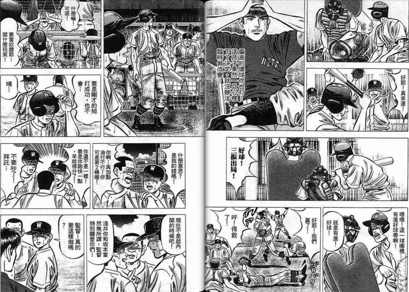 《霹雳总教练》第10卷 第48页