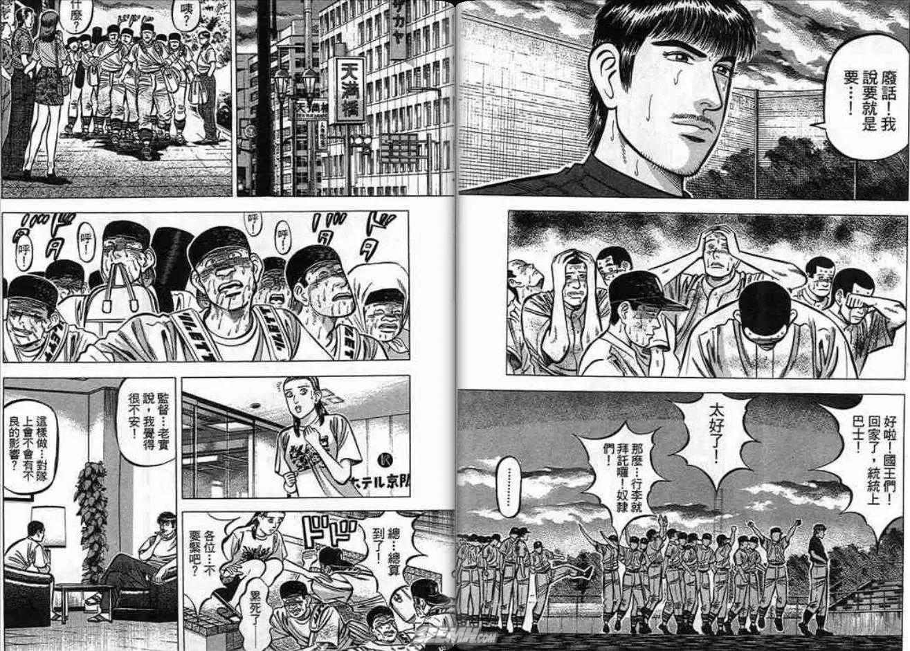 《霹雳总教练》第10卷 第49页