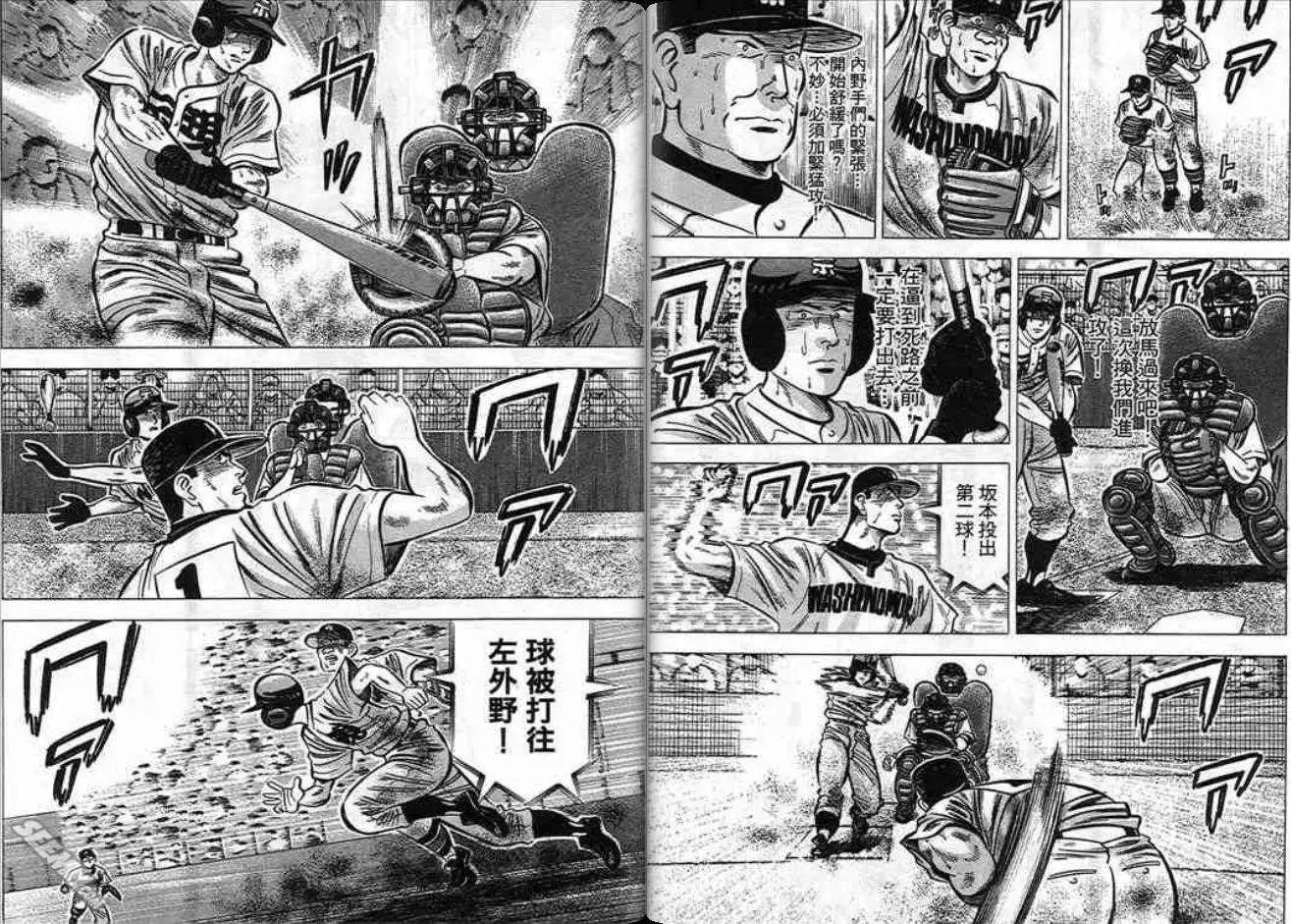 《霹雳总教练》第10卷 第7页