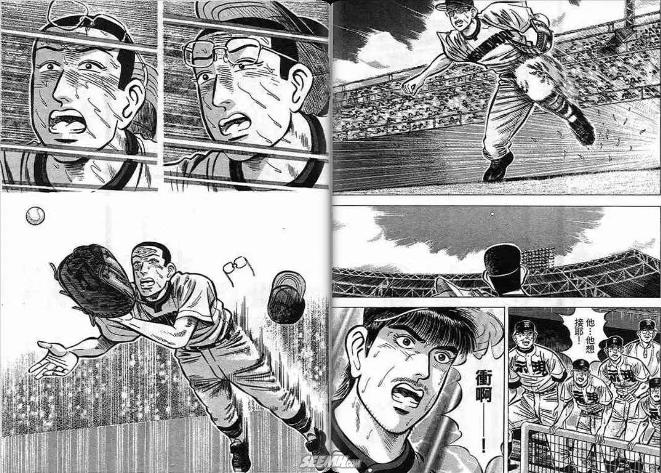 《霹雳总教练》第10卷 第8页
