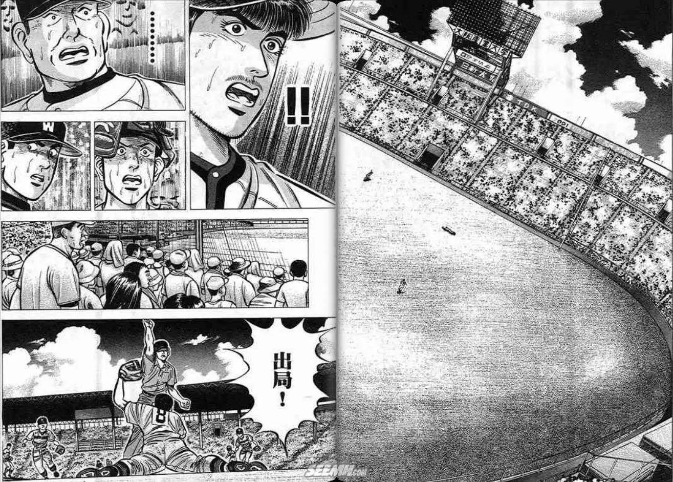 《霹雳总教练》第10卷 第9页