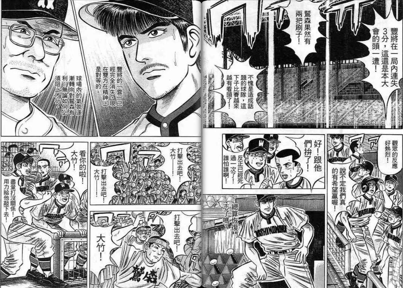 《霹雳总教练》第13卷 第10页