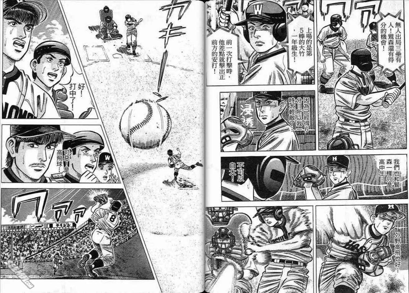《霹雳总教练》第13卷 第11页