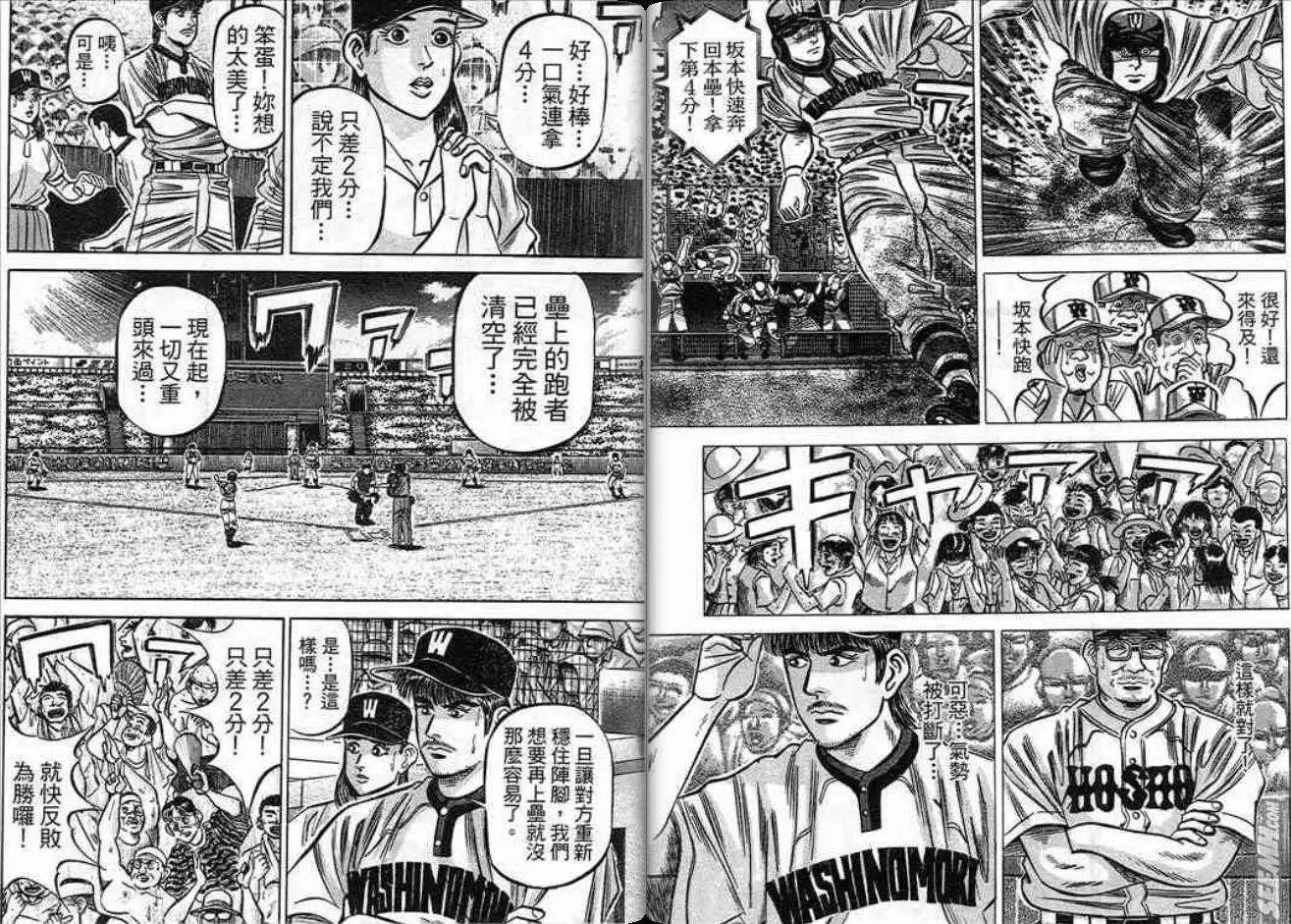 《霹雳总教练》第13卷 第12页
