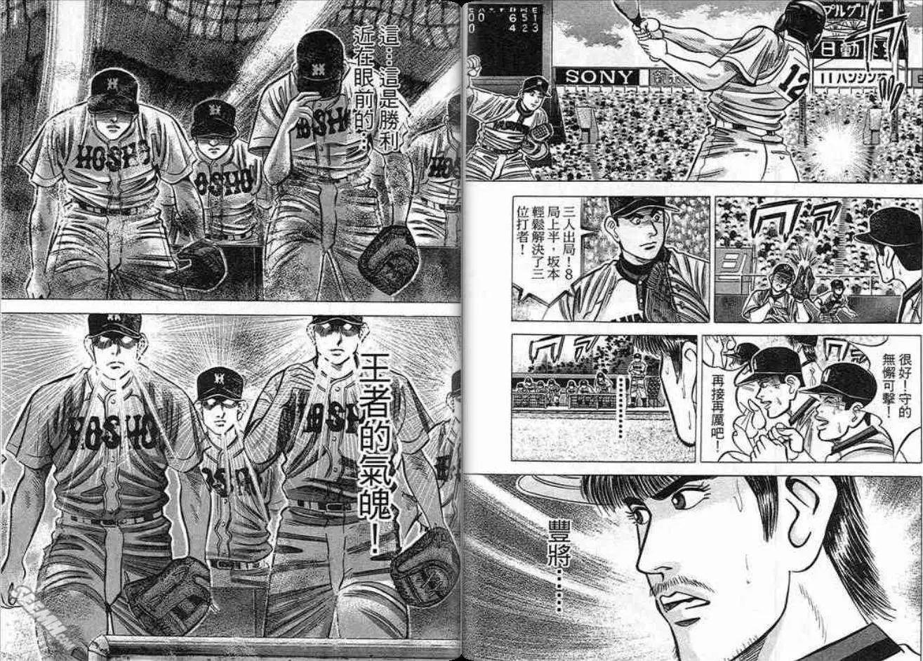 《霹雳总教练》第13卷 第15页