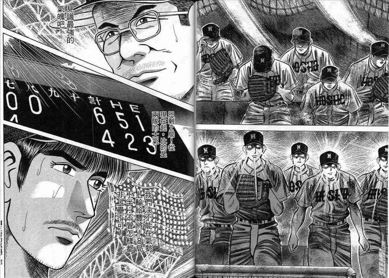 《霹雳总教练》第13卷 第16页