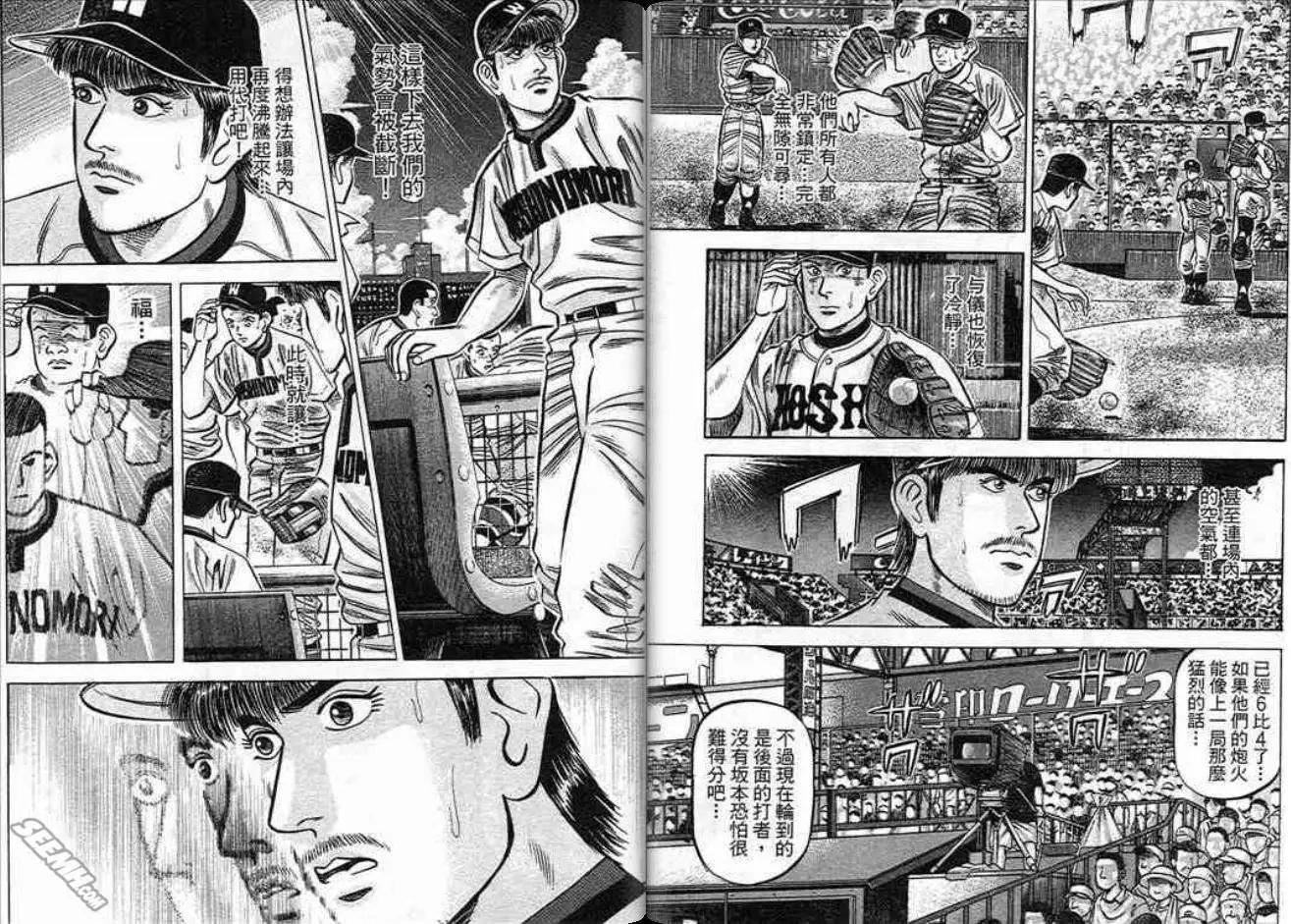《霹雳总教练》第13卷 第18页