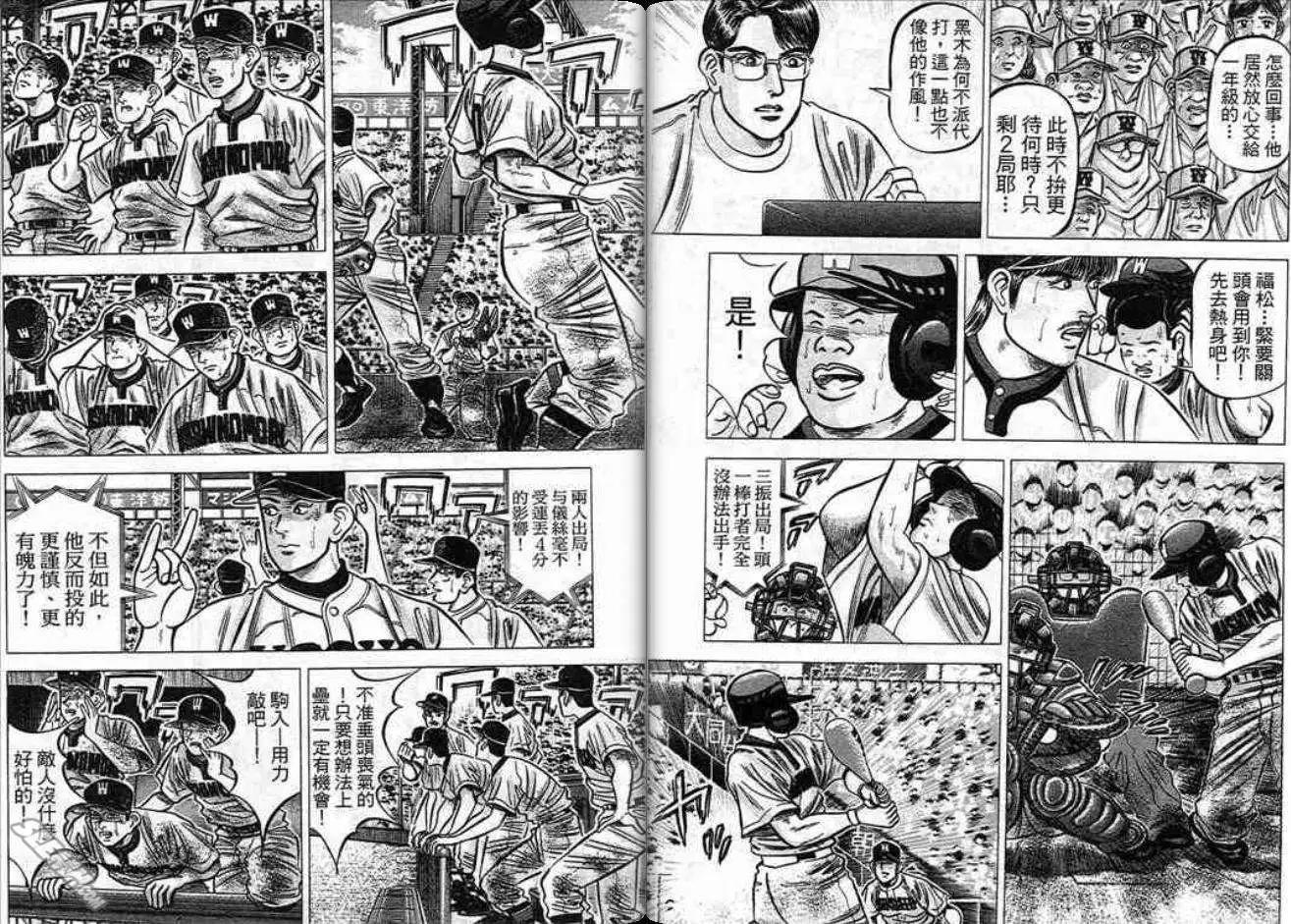 《霹雳总教练》第13卷 第21页