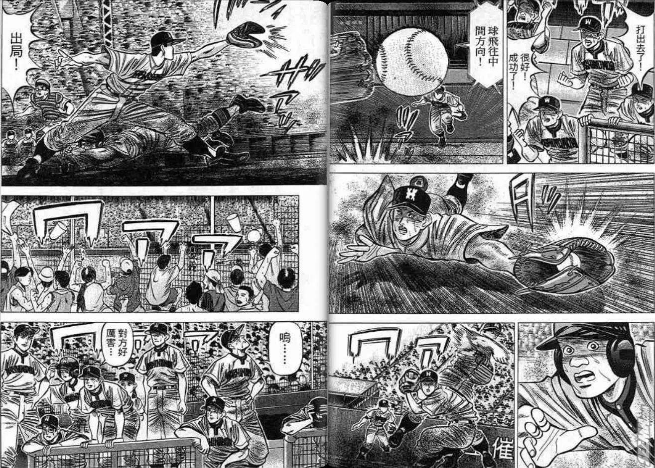 《霹雳总教练》第13卷 第23页