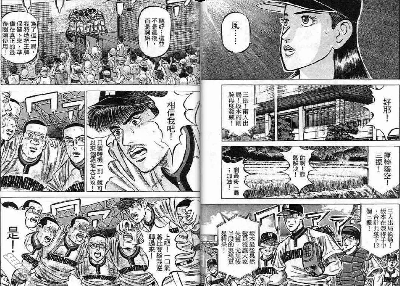 《霹雳总教练》第13卷 第26页