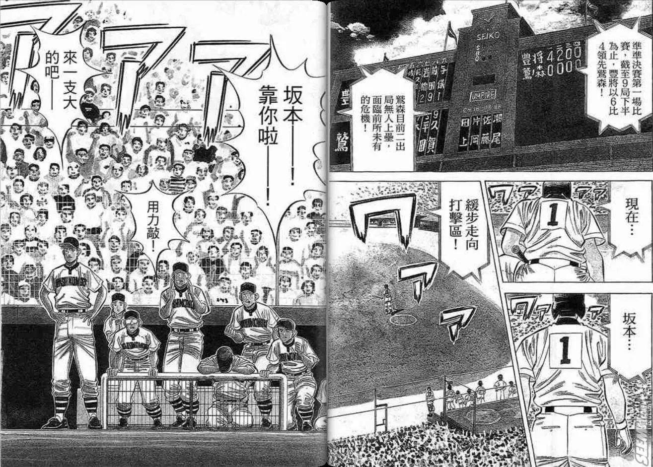 《霹雳总教练》第13卷 第29页