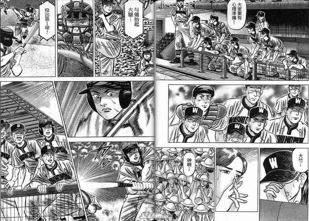 《霹雳总教练》第13卷 第39页