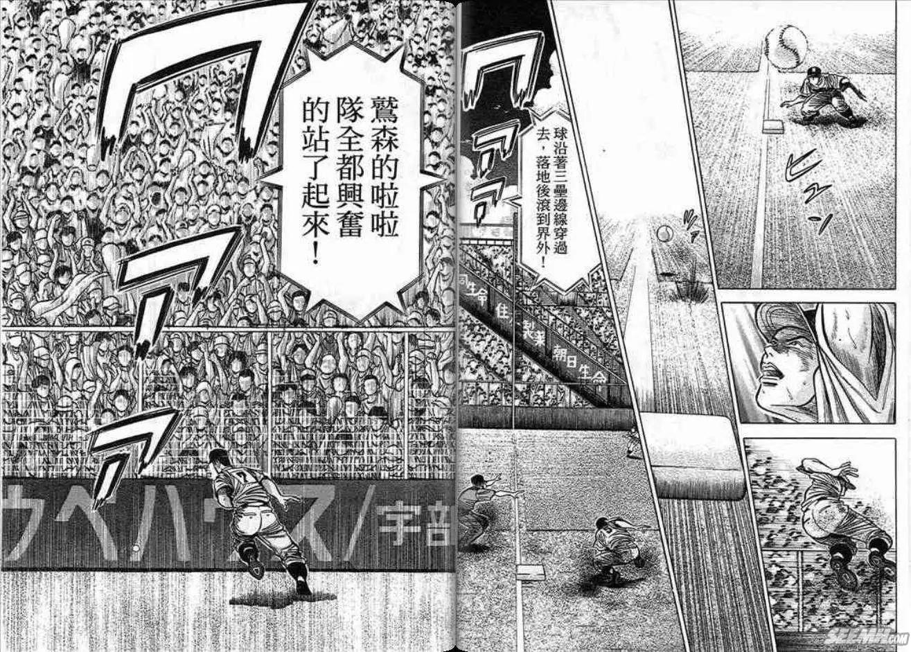 《霹雳总教练》第13卷 第40页