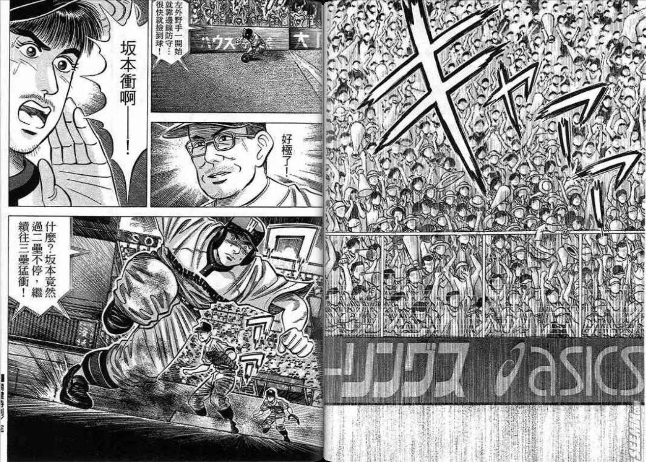 《霹雳总教练》第13卷 第41页
