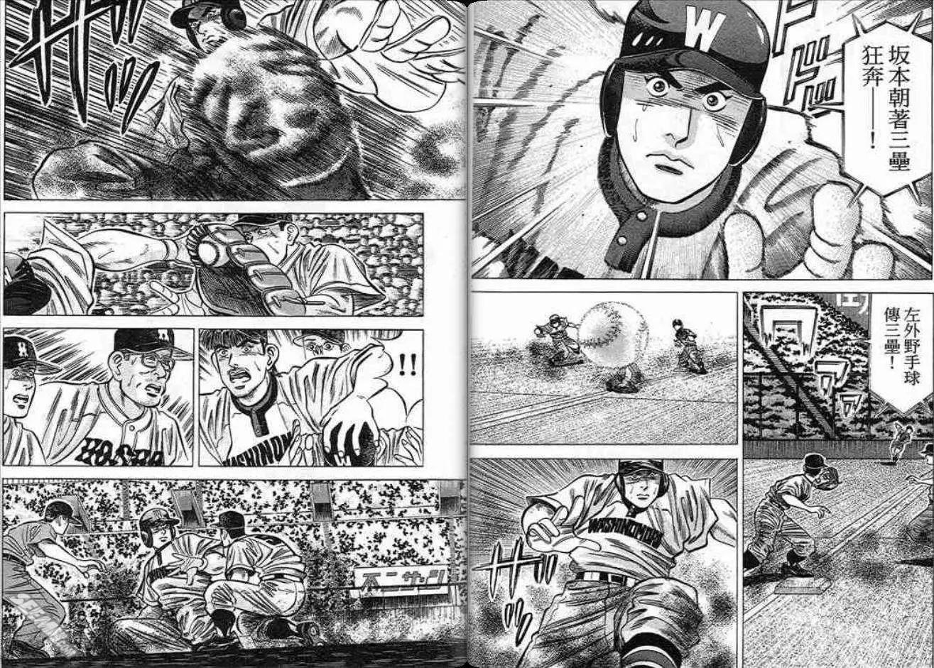 《霹雳总教练》第13卷 第42页