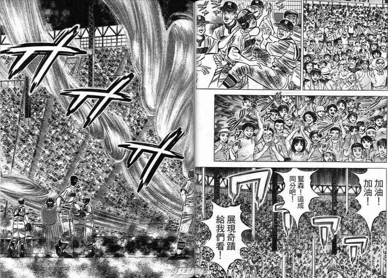《霹雳总教练》第13卷 第47页