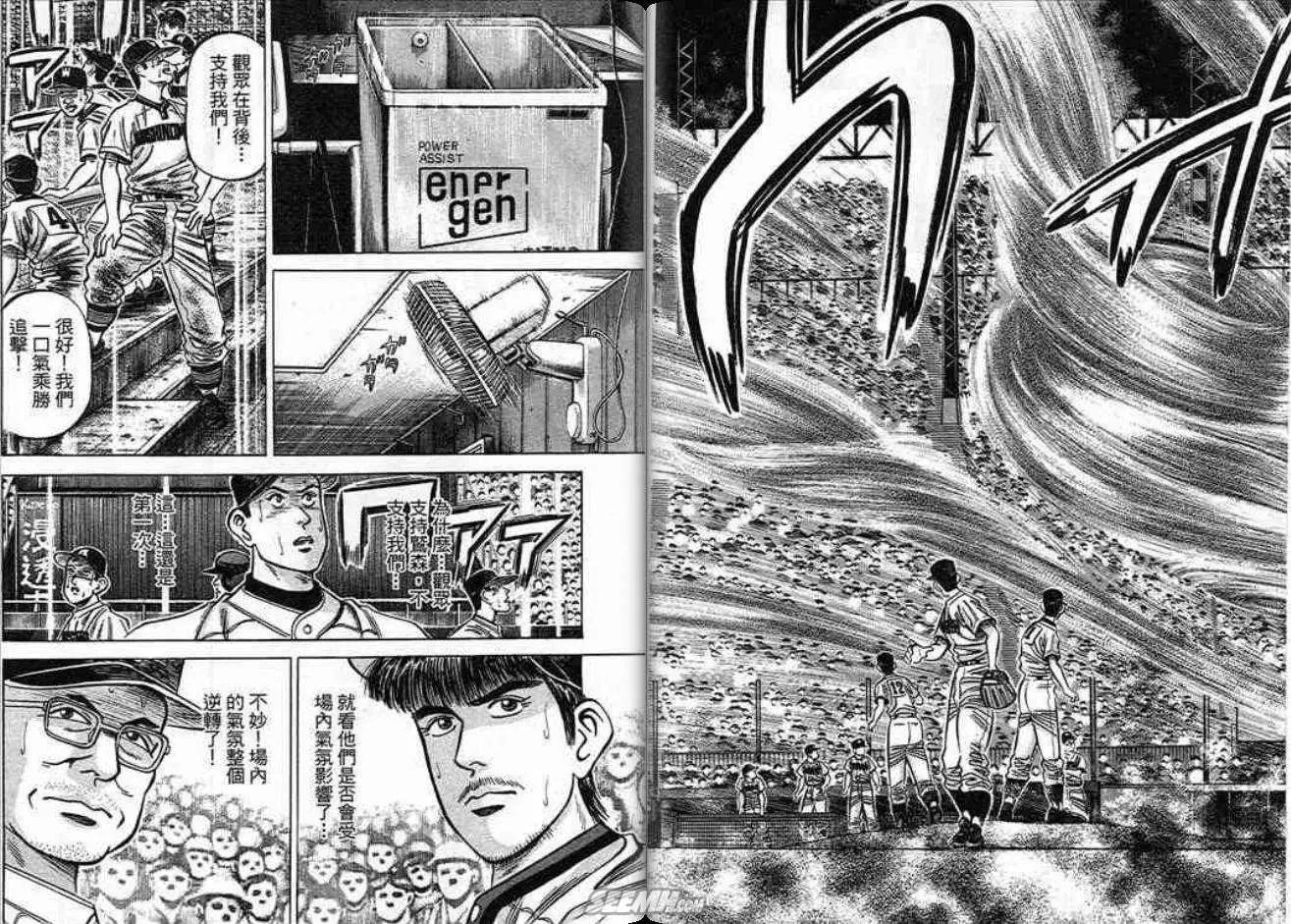 《霹雳总教练》第13卷 第48页