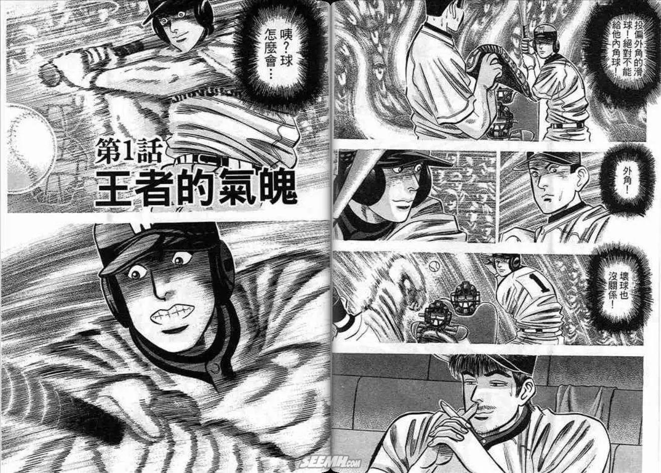 《霹雳总教练》第13卷 第5页