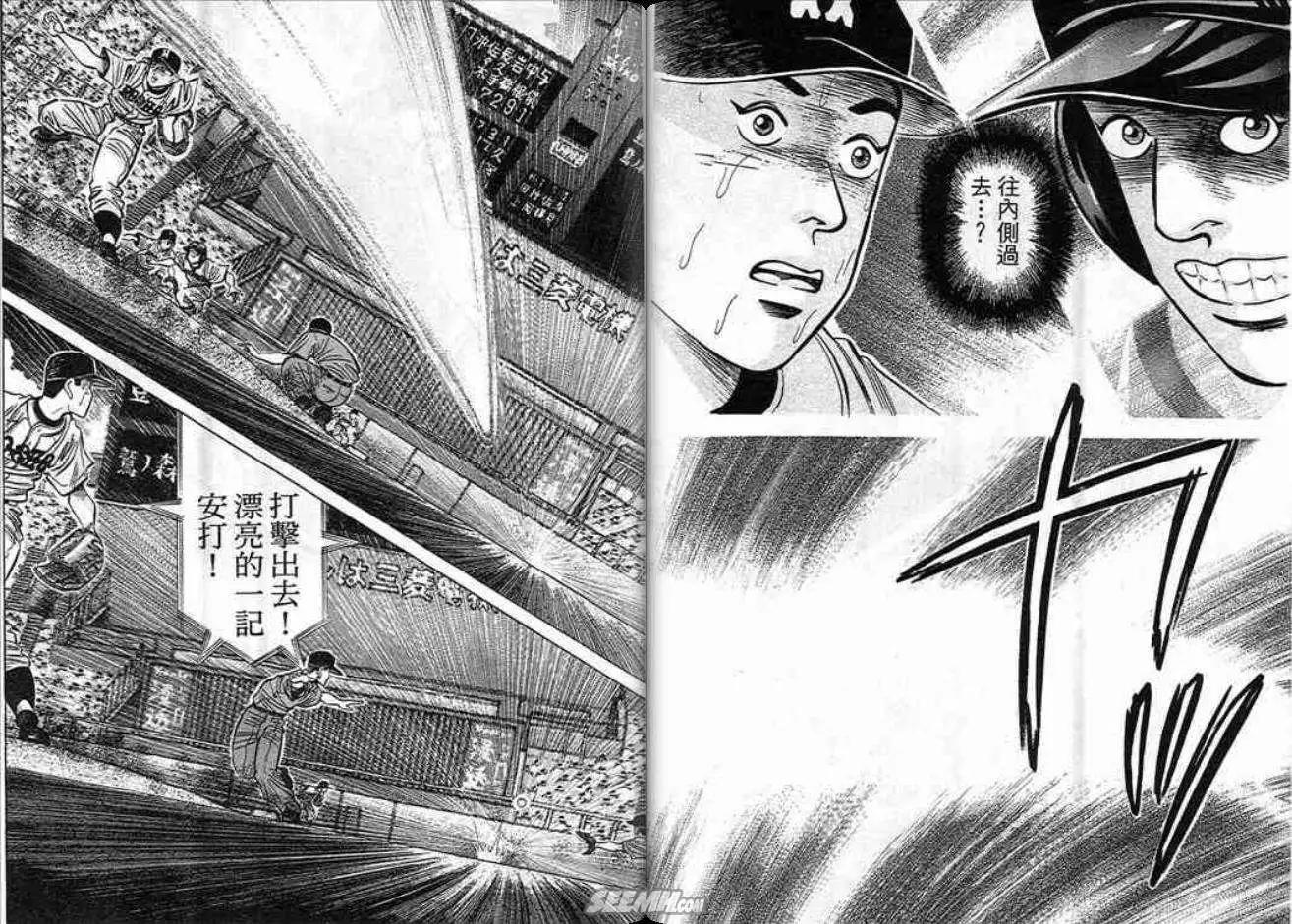 《霹雳总教练》第13卷 第6页