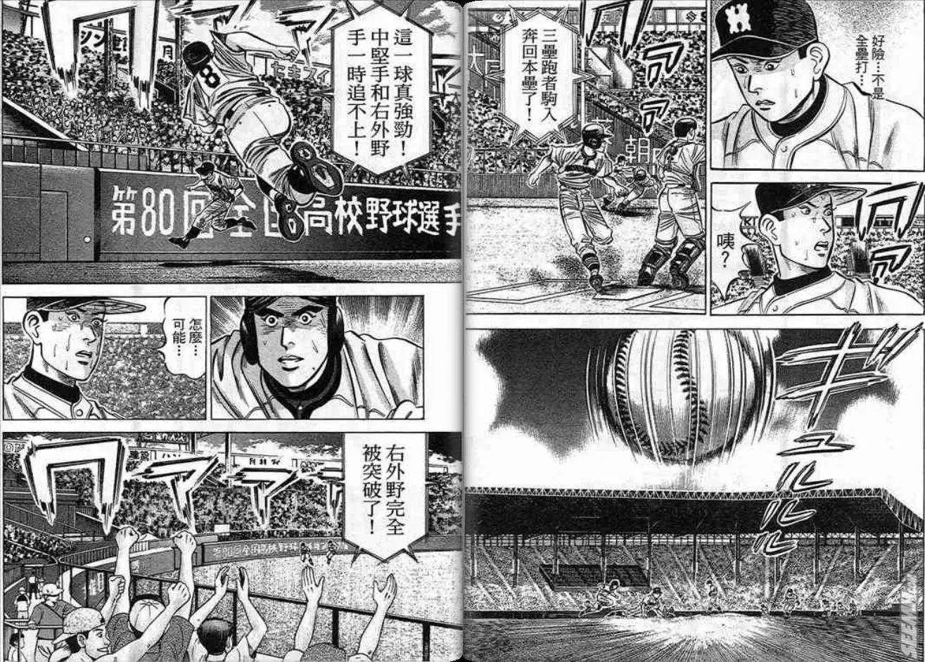 《霹雳总教练》第13卷 第7页