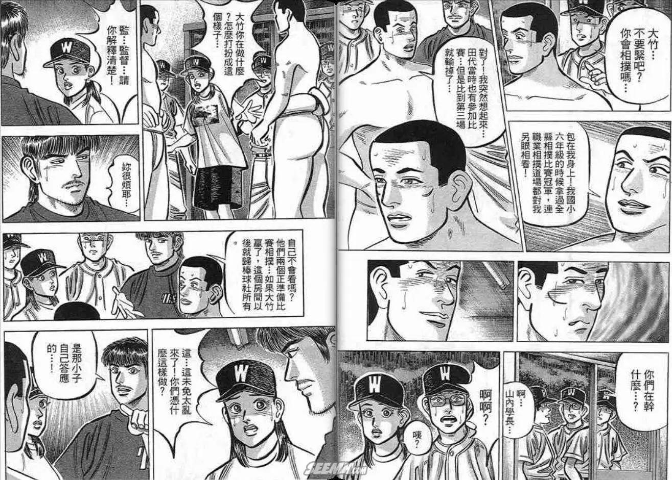 《霹雳总教练》第16卷 第10页