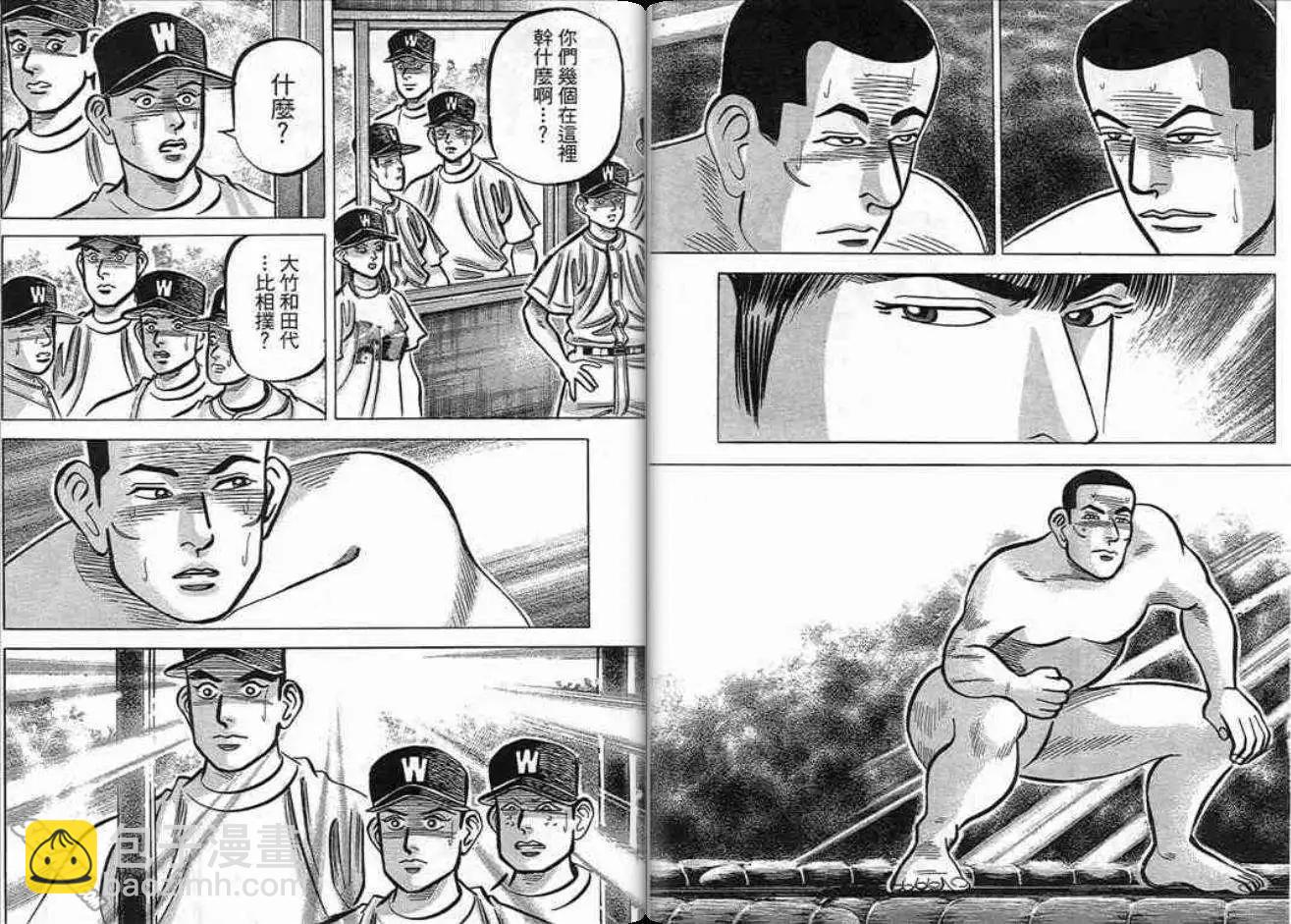《霹雳总教练》第16卷 第13页