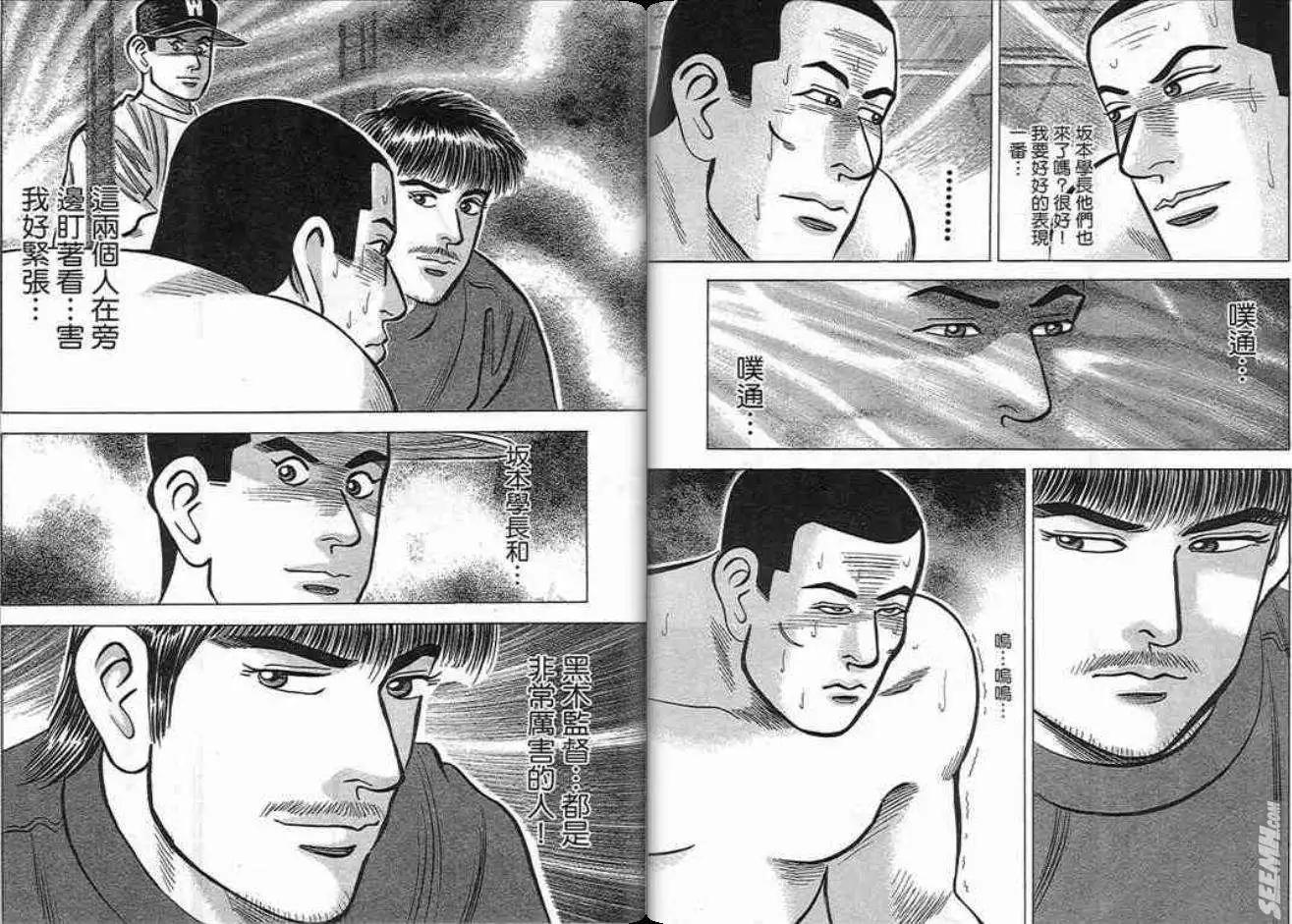 《霹雳总教练》第16卷 第14页