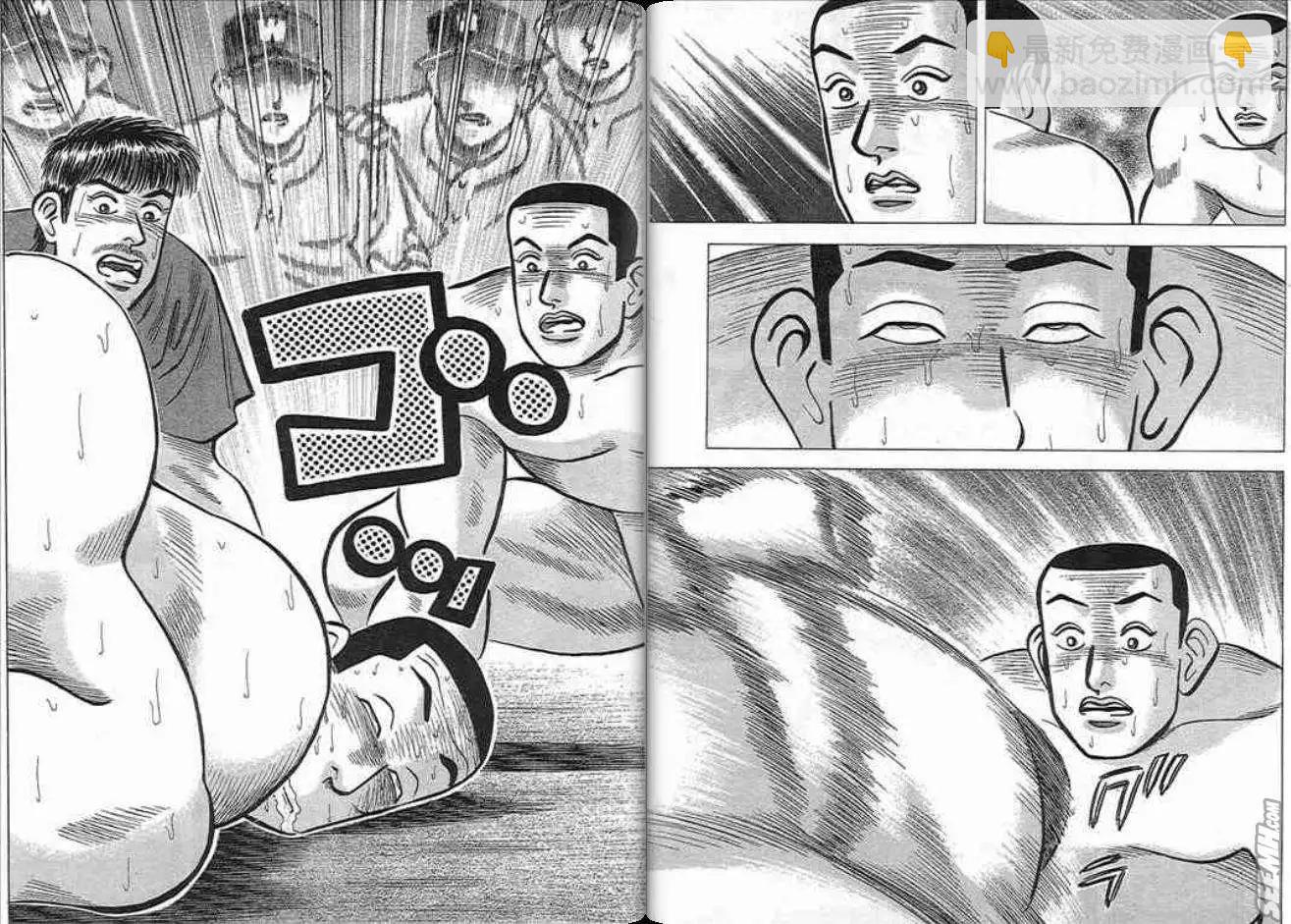 《霹雳总教练》第16卷 第15页
