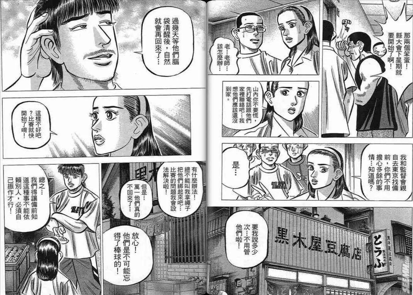 《霹雳总教练》第16卷 第21页