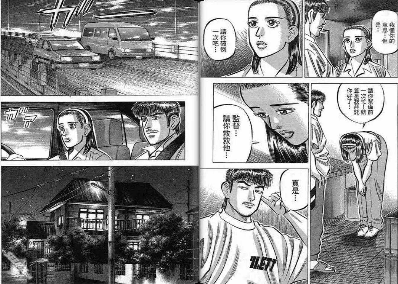 《霹雳总教练》第16卷 第22页