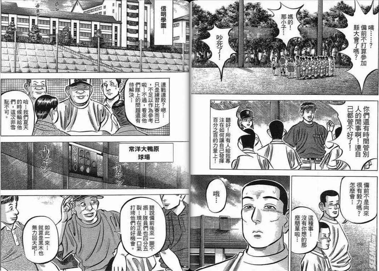 《霹雳总教练》第16卷 第27页