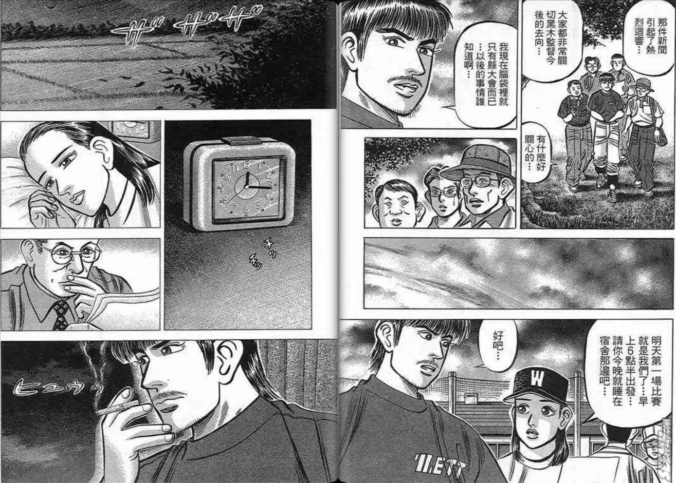 《霹雳总教练》第16卷 第39页
