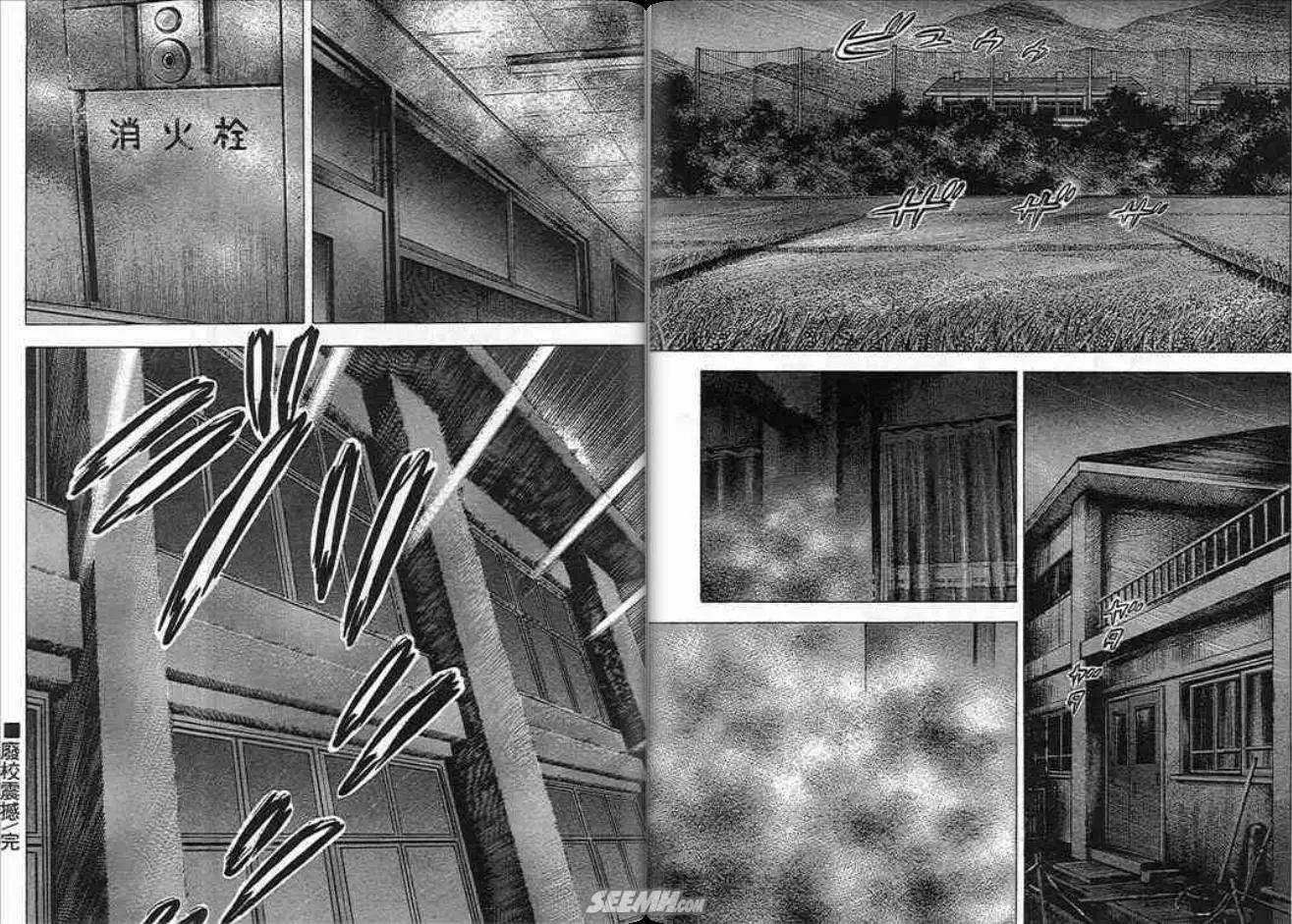 《霹雳总教练》第16卷 第40页