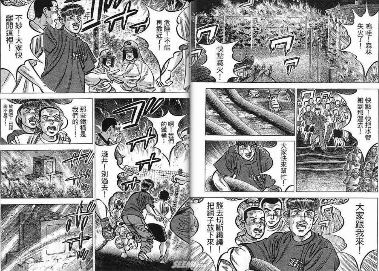 《霹雳总教练》第16卷 第48页