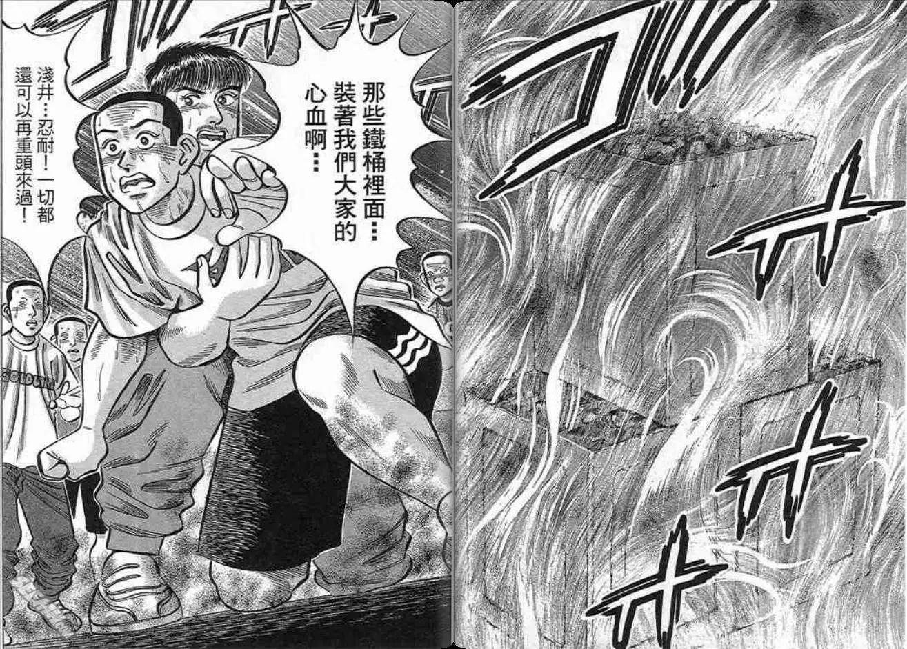 《霹雳总教练》第16卷 第49页